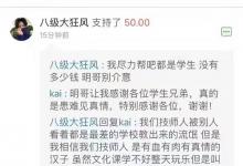 江蘇6歲女童患腫瘤獲網友捐助，離世次日父母開始退還愛心款