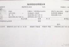 恐怖！網友爆料大理誤食福壽螺治療半年后被迫流產