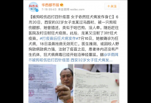打了四針疫苗還沒攔住狂犬病 為啥？