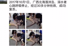 長假旅行順帶救人一命！杭州美女醫生在廣西被圍觀了