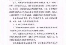 成都通報“金蘋果幼兒園疑似扎針”：警方已調(diào)取封存監(jiān)控