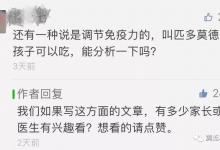 一年狂賣40億的匹多莫德，請放過中國兒童！