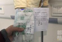 值班護(hù)士太馬虎 五個月大嬰兒被錯打隔壁床吊瓶