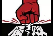 深圳龍華人民醫院“落馬院長”受審，他邊抓廉政邊受賄百萬！