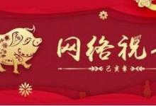 【網絡祝年】流動的中國，每一處都是好風景
