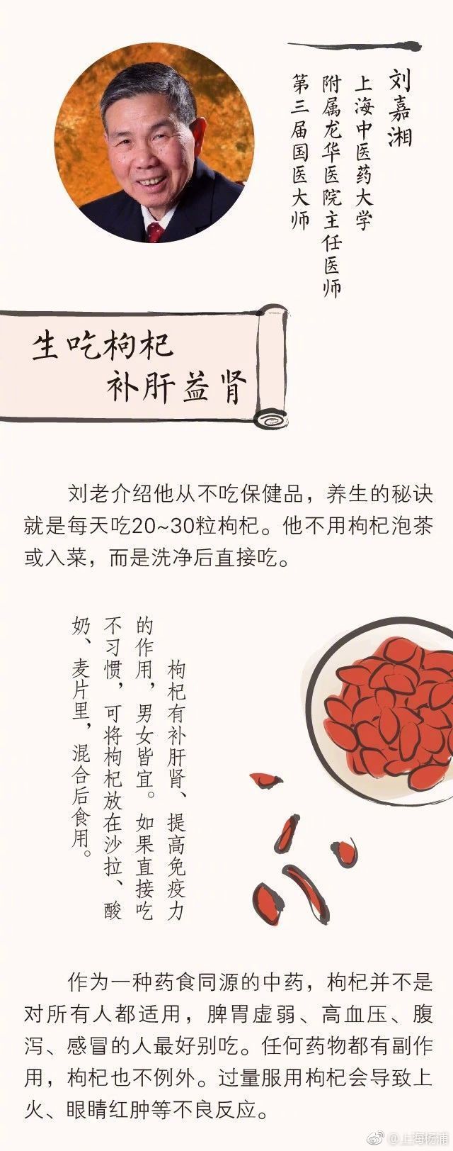 國醫大師吃了一輩子的“養生菜”，竟然是7種最普通的食物