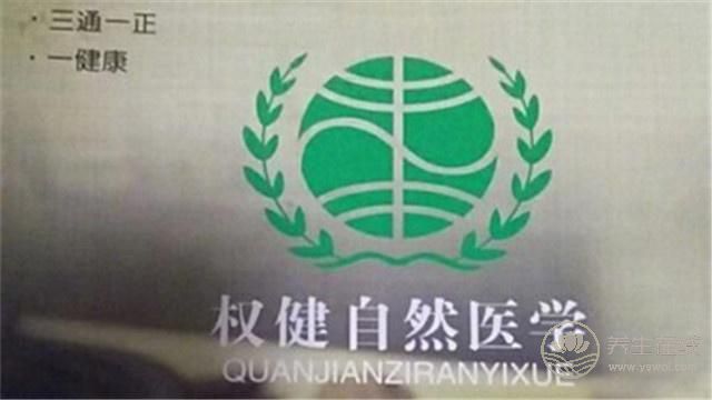 權健事件引發保健行業大整頓，全面清理日常消費中的“保健品”