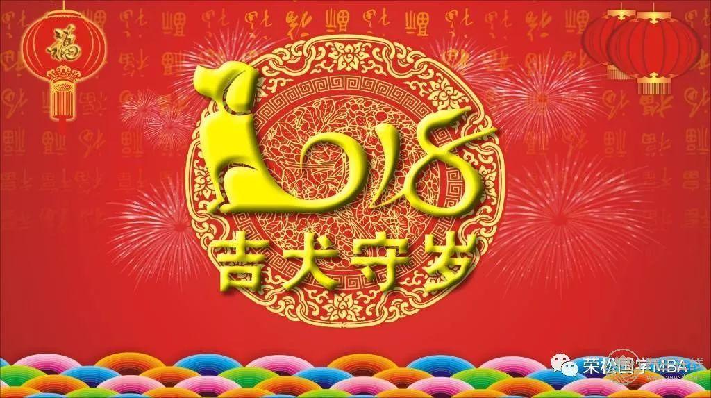 國學解密：2018年狗年運氣養生