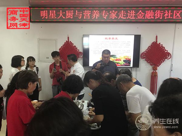 明星專家走進社區 與百姓互動談烹飪養生 明星專家走進社區 與百姓互動談烹飪養生