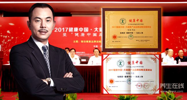 道合集團總裁:為老百姓提供五養“<a href=http://www.fnaogov.cn/jkys/ target=_blank class=infotextkey>養生</a>項目 道合集團總裁:為老百姓提供五養“養生項目