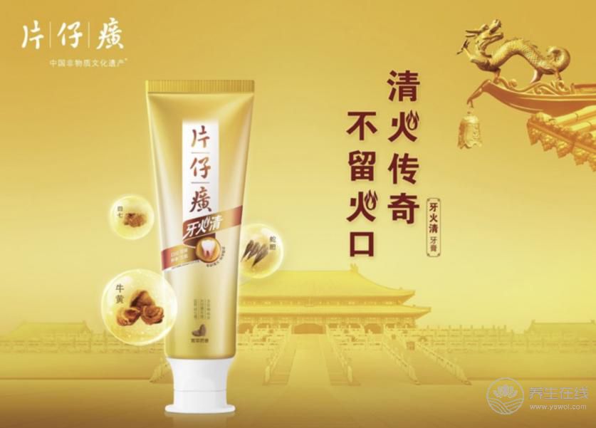 借力片仔癀母品牌優(yōu)勢(shì) 片仔癀牙膏頗具市場(chǎng)潛力 借力片仔癀母品牌優(yōu)勢(shì) 片仔癀牙膏頗具市場(chǎng)潛力