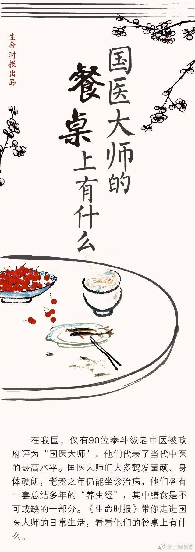國醫大師吃了一輩子的“養生菜”，竟然是7種最普通的食物