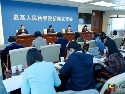 最高檢：進(jìn)一步推進(jìn)未檢社會(huì)支持體系的專業(yè)化、規(guī)范化