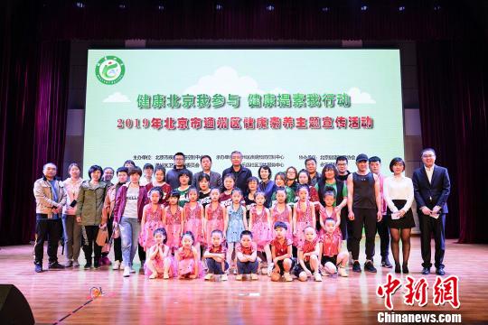 2019年北京市通州區健康素養主題宣傳活動啟幕