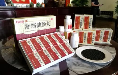 共享優(yōu)勢藥物學(xué)術(shù)成果 專家解讀舒筋健腰丸四期臨床報告 共享優(yōu)勢藥物學(xué)術(shù)成果 專家解讀舒筋健腰丸四期臨床報告