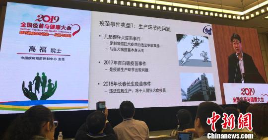 高福:一定要將“疫苗”和“疫苗問題”區分開 高福:一定要將“疫苗”和“疫苗問題”區分開