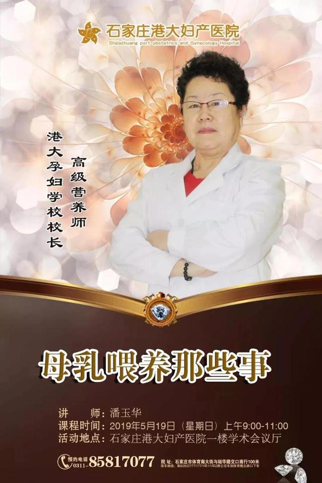 【孕媽福利】石家莊港大婦產(chǎn)醫(yī)院孕婦學(xué)校開(kāi)講啦！DIY手工玩偶+母乳喂養(yǎng)那些事！