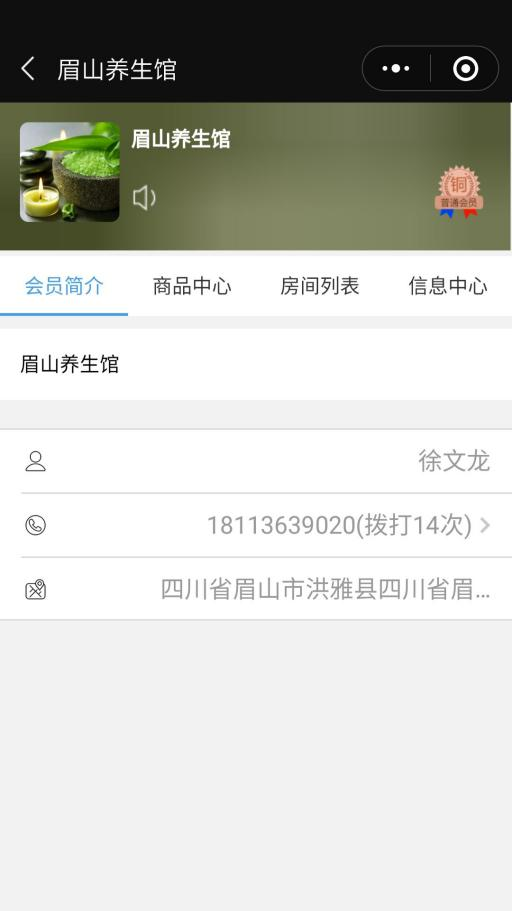 眉山養(yǎng)生館招商開啟，歡迎商家入駐