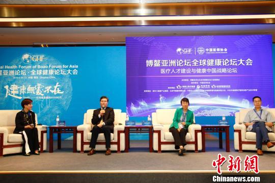 博鰲亞洲論壇全球健康論壇大會關注中國醫療人才建設-易網<a href=http://www.fnaogov.cn/ target=_blank class=infotextkey>健康養生</a>網 博鰲亞洲論壇全球健康論壇大會關注中國醫療人才建設