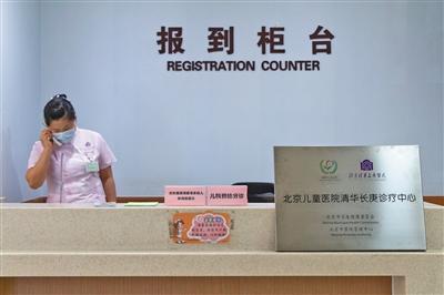 北京第二批緊密型兒科醫(yī)聯(lián)體正式啟動