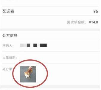 寵物照片充當(dāng)處方竟能網(wǎng)購處方藥