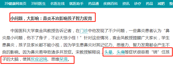 “鼻炎克星”輕輕一噴,幾秒就能讓鼻子享受到久違的通暢!-易網健康養生網 “鼻炎克星”輕輕一噴,幾秒就能讓鼻子享受到久違的通暢!