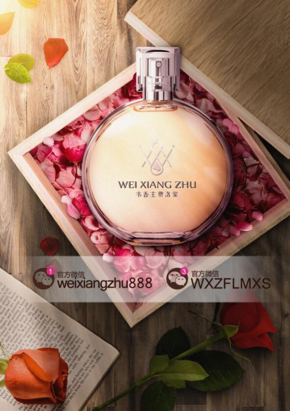 費洛蒙功效如何？一瓶費洛蒙香水，一個愛情故事
