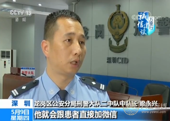 央視揭秘網絡“醫托”騙局 假醫助騙你去就醫