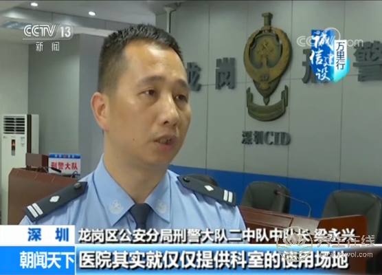 央視揭秘網絡“醫托”騙局 假醫助騙你去就醫