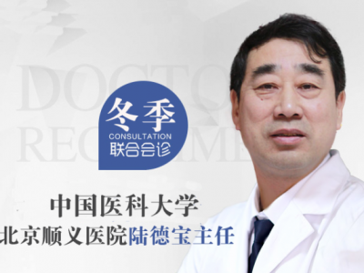 北京名醫(yī)陸德寶主任蒞臨鄭州展開(kāi)會(huì)診，解決“看病難”的困境