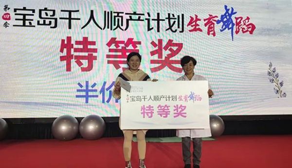 唐山寶島婦兒醫院寶：千人順產計劃第四季·生育舞蹈活動在唐山隆重開啟