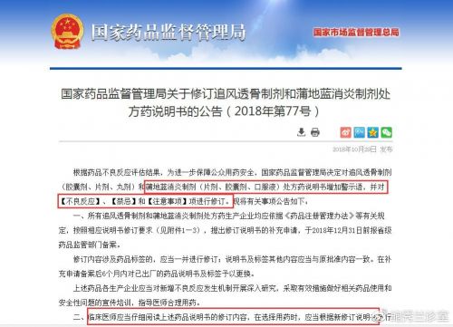 孩子感冒發(fā)燒要慎用蒲地藍消炎口服液 這款兒童“萬能藥”走下神壇