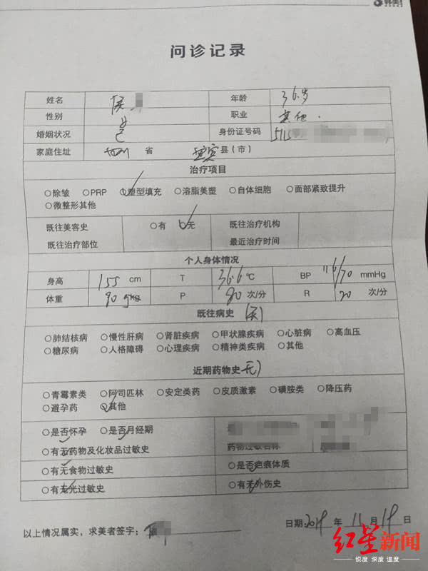 女子在宜賓韓美整形后差點(diǎn)毀容 醫(yī)院：個(gè)體差異