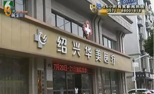 女子在紹興華美整形醫(yī)院整形后眼睛有異物感 鼻子也被整成像阿凡達(dá)