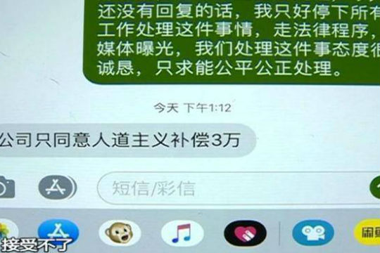 是艾霏莎醫(yī)療美容門診部？還是IF醫(yī)學(xué)美容院？整出4個胸還不承認(rèn)？