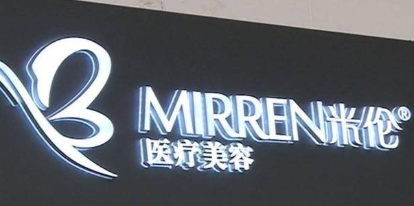 是艾霏莎醫(yī)療美容門診部？還是IF醫(yī)學(xué)美容院？整出4個胸還不承認(rèn)？