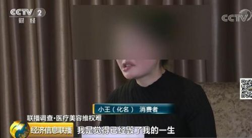 女子花3.5萬在武漢華美整形外科醫院整形致殘 院方只賠5000塊了事