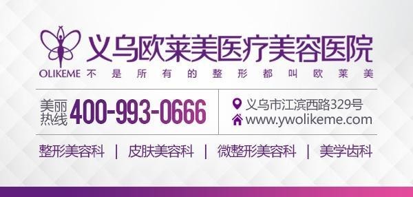 義烏歐萊美3月5日起復工,嚴防嚴控,安心變美!-易網健康養生網 義烏歐萊美3月5日起復工,嚴防嚴控,安心變美!