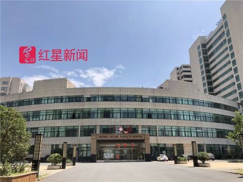 江蘇省沭陽縣第二人民醫院負債兩千萬破產 衛計委:管理出問題-易網<a href=http://www.fnaogov.cn/ target=_blank class=infotextkey>健康養生</a>網 江蘇省沭陽縣第二人民醫院負債兩千萬破產 衛計委:管理出問題