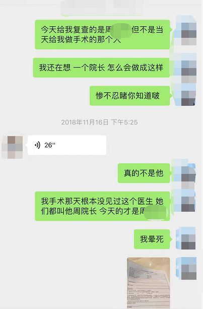 南昌亞太醫(yī)療美容醫(yī)院抽脂手術(shù)后情況很糟糕 女子維權(quán)卻被罵出來