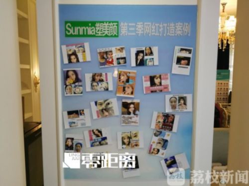 南京塑美顏整形門診涉嫌超范圍經(jīng)營 女孩隆鼻后鼻孔大小不一