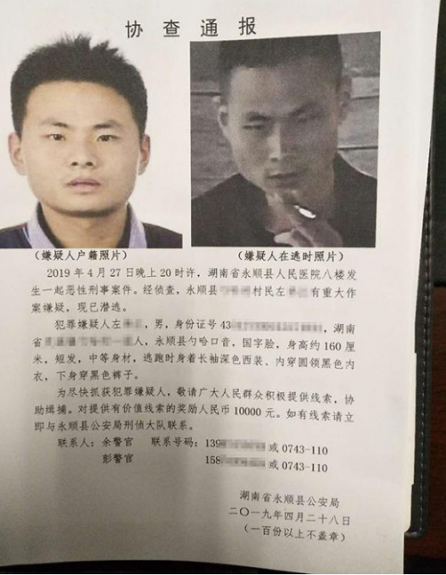 永順縣人民醫院發生一起命案 左弟江遺體疑被發-易網健康<a href=http://www.fnaogov.cn/jkys/ target=_blank class=infotextkey>養生</a>網 永順縣人民醫院發生一起命案 左弟江遺體疑被發