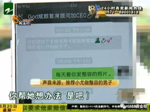 “微信附近的人”與寧波尚美整形醫(yī)院關(guān)系成迷 女子感覺被騙整形