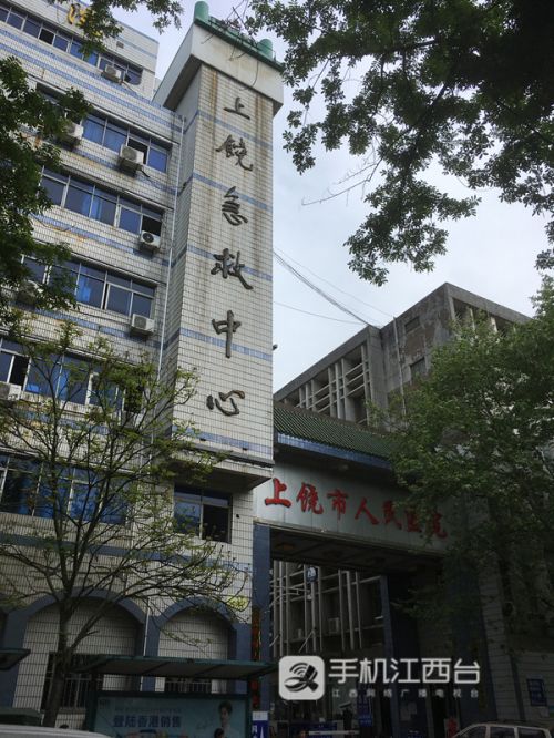 上饒市人民醫院被指過度治療和收費不合理 市衛健委介入調查-易網健康<a href=http://www.fnaogov.cn/jkys/ target=_blank class=infotextkey>養生</a>網 上饒市人民醫院被指過度治療和收費不合理 市衛健委介入調查