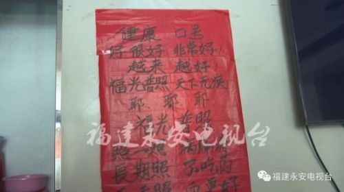 永安縣開展掃黑除惡 查封涉嫌傳銷醫療的無疾堂體驗店-易網健康<a href=http://www.fnaogov.cn/jkys/ target=_blank class=infotextkey>養生</a>網 永安縣開展掃黑除惡 查封涉嫌傳銷醫療的無疾堂體驗店