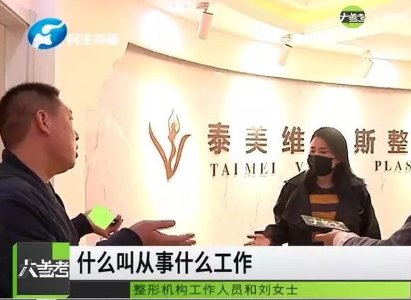 鄭州泰美維納斯整形把人整出三個(gè)胸？女子：太后悔了