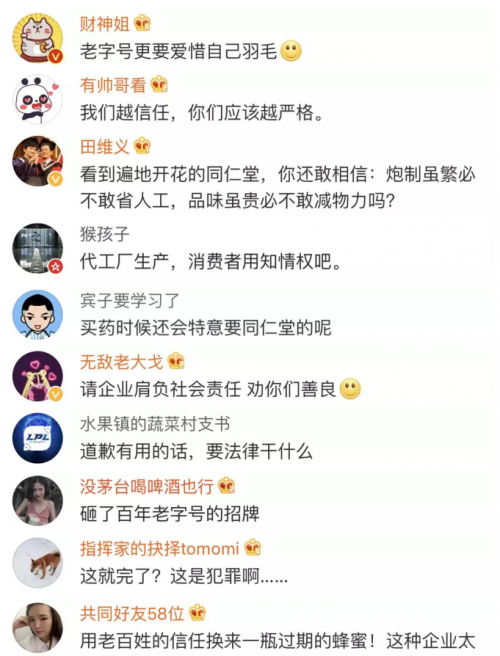 曝光：同仁堂蜂蜜涉嫌造假！北京同仁堂已公開致歉