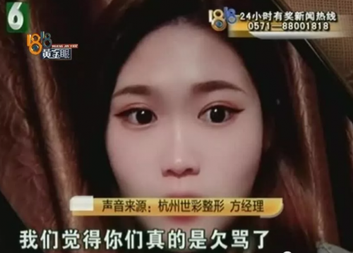 杭州世彩整形又遭消費者投訴 采訪時院方代表有些激動