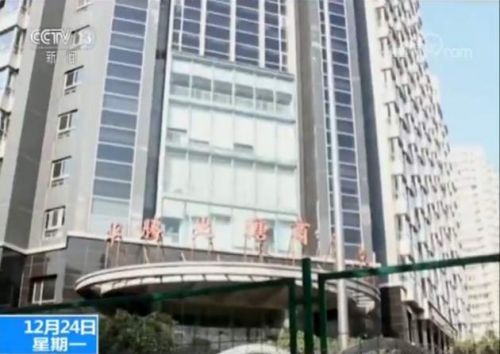 女孩求職遭高薪詐騙被帶到醫院整容 欠下4萬多元貸款