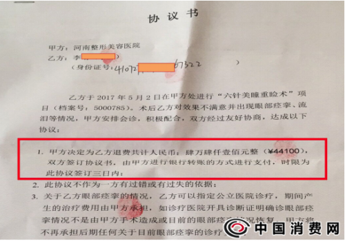 河南整形美容醫院怎么樣？整形屢次失敗 患者投訴不斷